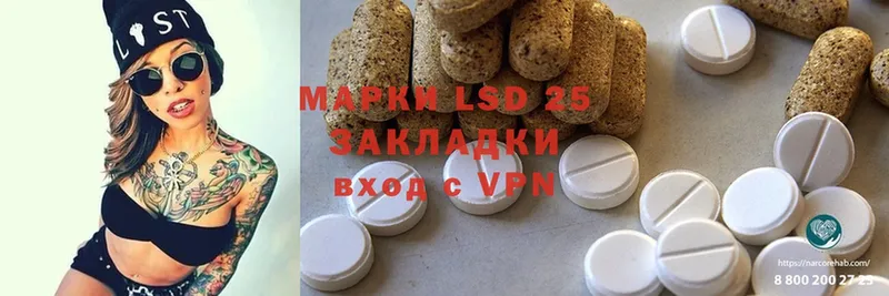 LSD-25 экстази кислота  Балахна 